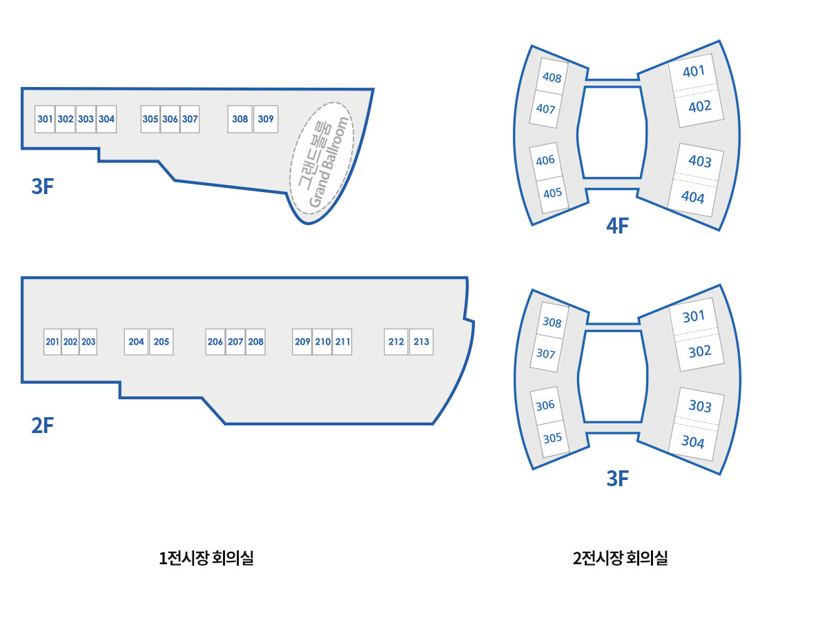 1전시장 회의실 2층 : 좌측부터 201호~203호 204호~205호 206호~208호 209호~211호 212호~213호, 1전시장 회의실 3층 : 좌측부터 301호~304호 305호~307호 308호~309호 가 위치하고 309호 우측에 그랜드볼룸이 위치, 2전시장 회의실 3층 : 좌측에 아래에서부터 위로 305호~308호가 위치하고 우측으로 위에서부터 아래로 301호~304호가 위치함, 2전시장 회의실 4층 : 좌측 아래에서부터 위로 405호~408호, 우측 아래에서부터 404호~401호 가 위치함